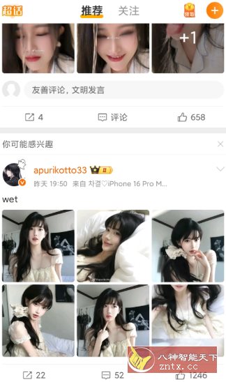 微博 v16.5.2 纯净版-天梦资源网