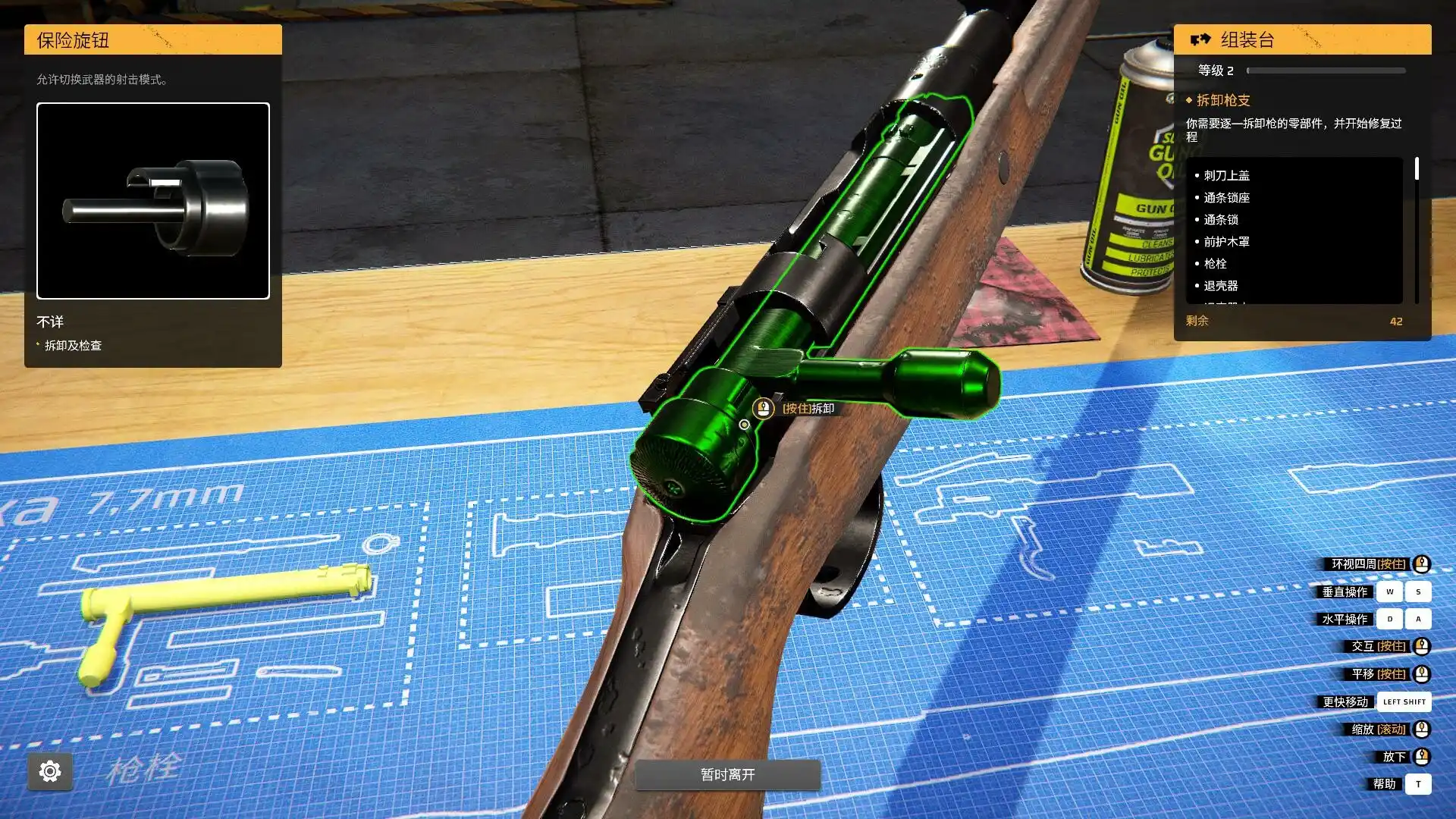 枪匠模拟器/Gunsmith Simulator-天梦资源网