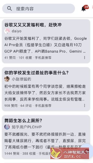 知乎++ v0.23更新版 –轻便第三方知乎客户端-天梦资源网