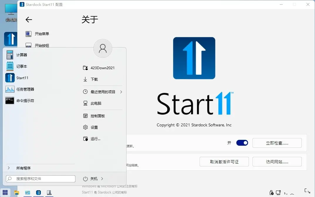 开始菜单Stardock Start11 v2.7.2-天梦资源网