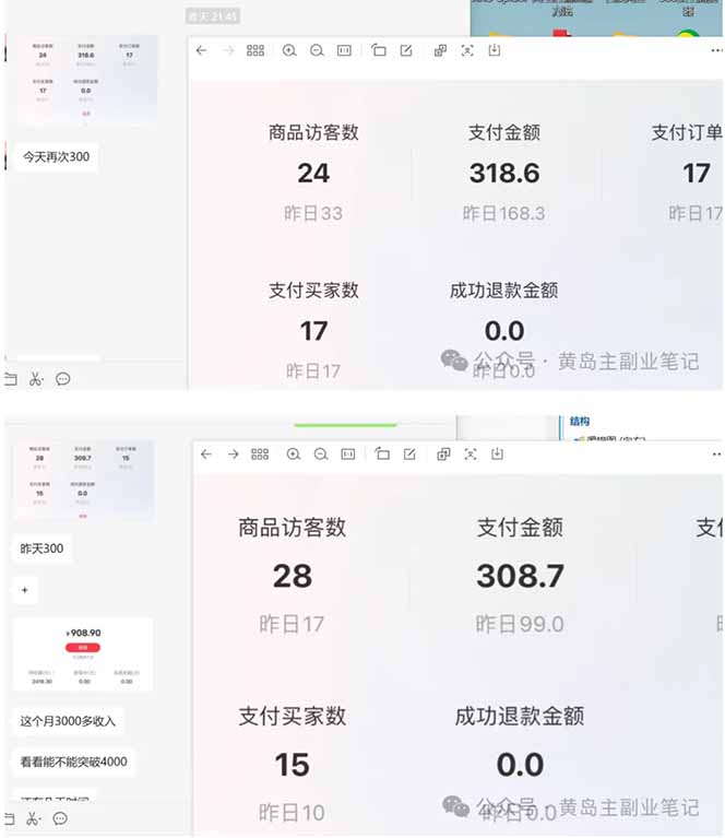 黄岛主小红书考题虚拟项目1.0：不用卷K12也能月入过万(价值2988的课程-天梦资源网