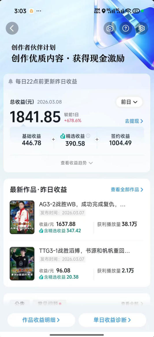 抖音11w博主王者荣耀解说课：零基础学文案配音剪辑，解锁伙伴计划，日入千元-天梦资源网
