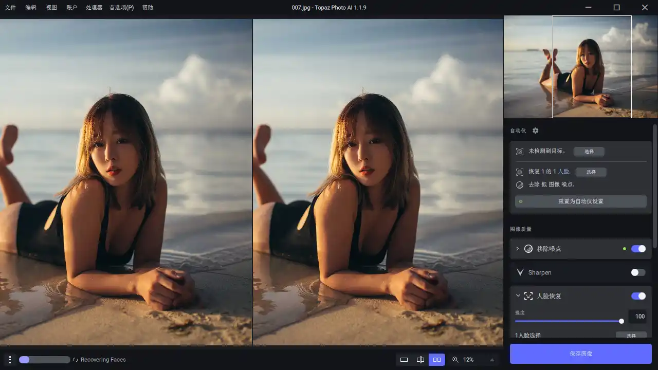 Ai图片降噪Topaz Photo Pro v1.7.0高级版-天梦资源网
