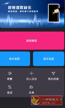 视频合并v2.2.6高级版-天梦资源网