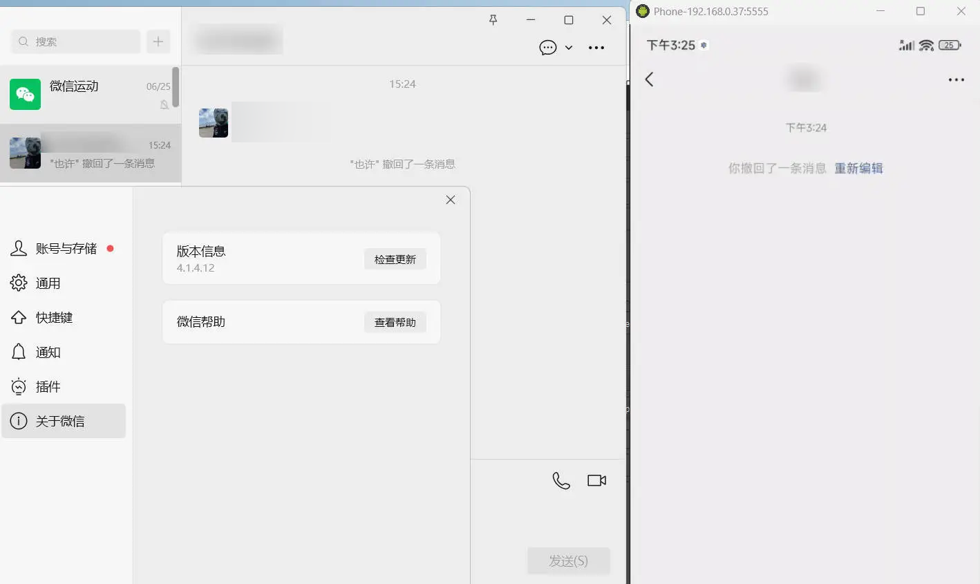 PC微信多开&防撤回插件 适用4.1.10.22-天梦资源网
