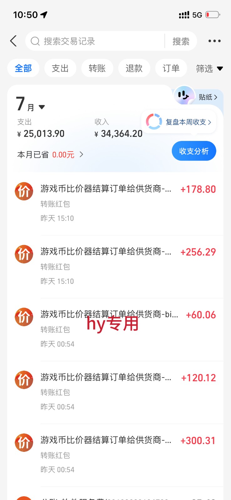 稳定三年的海外游戏全自动搬砖玩法，日入千元，无脑操作！-天梦资源网