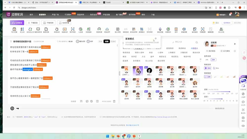 AI漫剧变现特训★爆款拆解｜底层逻辑，变现渠道，AI工具矩阵，批量剪辑，小说改编完整漫剧实操教学-天梦资源网