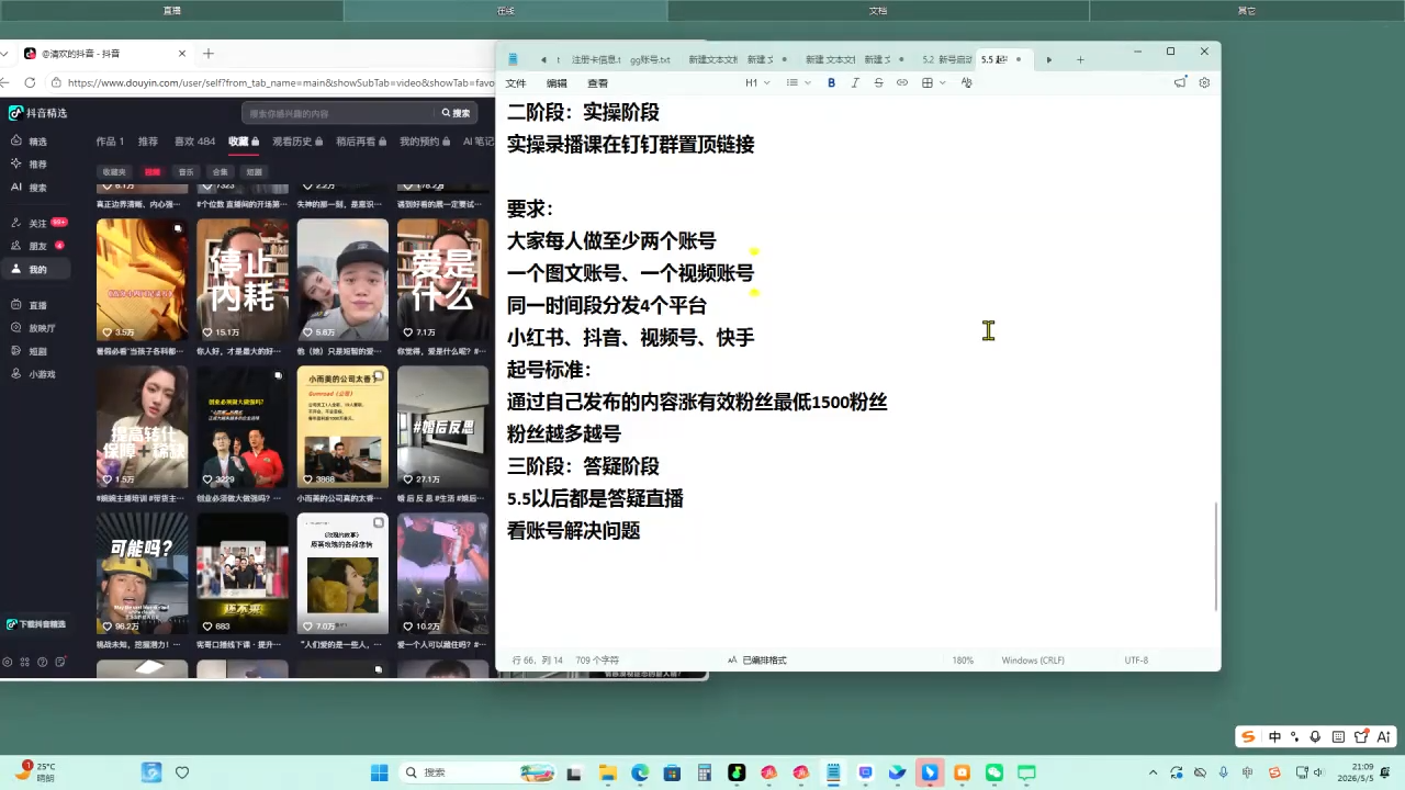叁点水图书赛道实操-天梦资源网