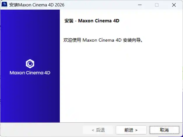 Maxon Cinema 4D 2026.3.4-天梦资源网