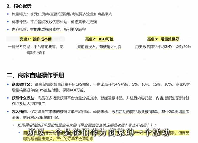 2026新实体获客必修课：抖音全域经营实操，从认知破局到持续盈利-天梦资源网