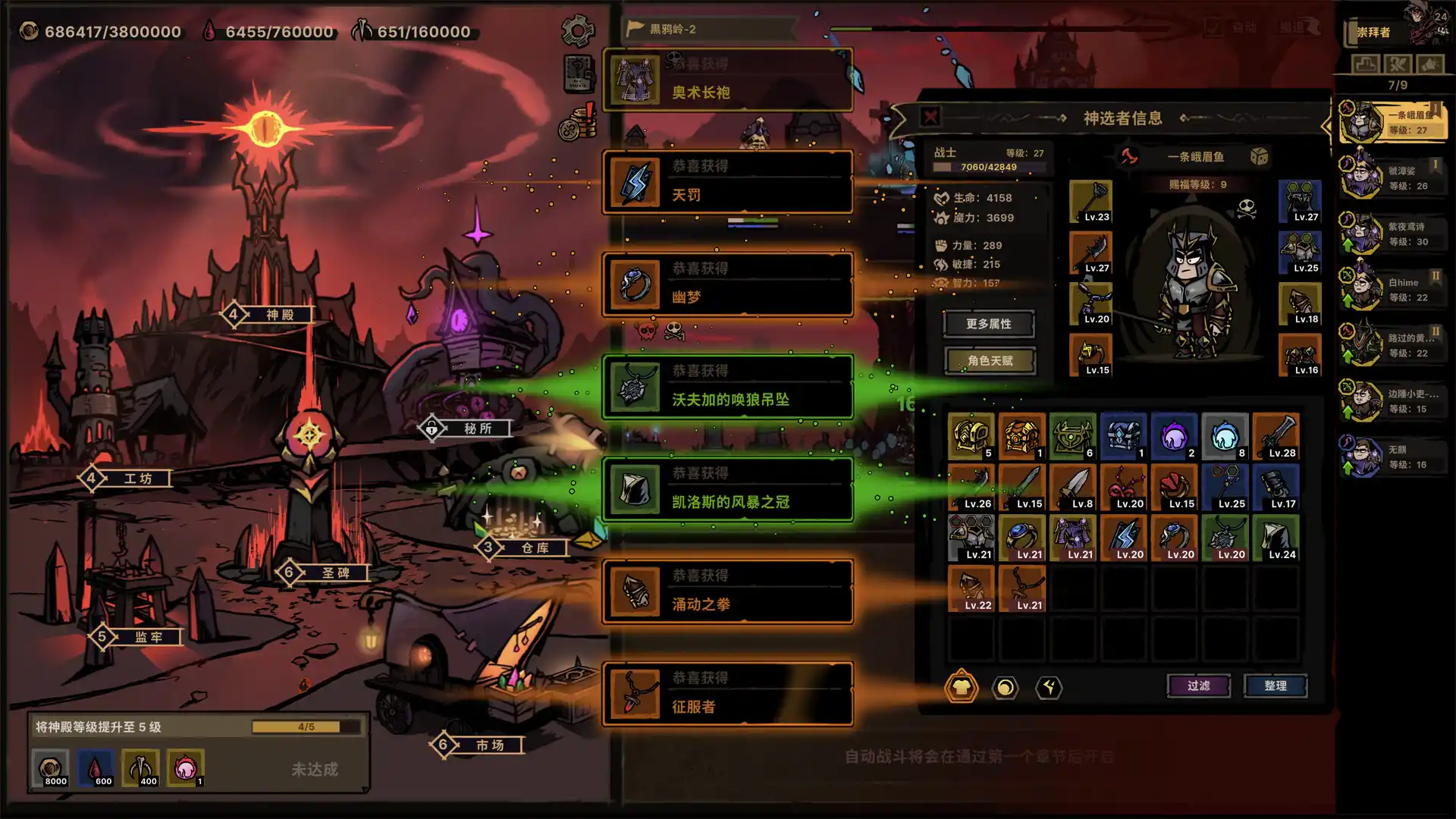 放置之路：古神复苏/Path of Idle: Old Gods Rising-天梦资源网