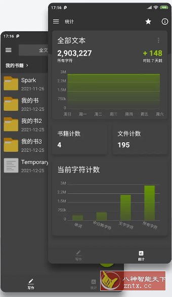 Lite Writer轻羽写作 v1.104.4专业版 Lite Writer轻羽写作 v1.104.4专业版