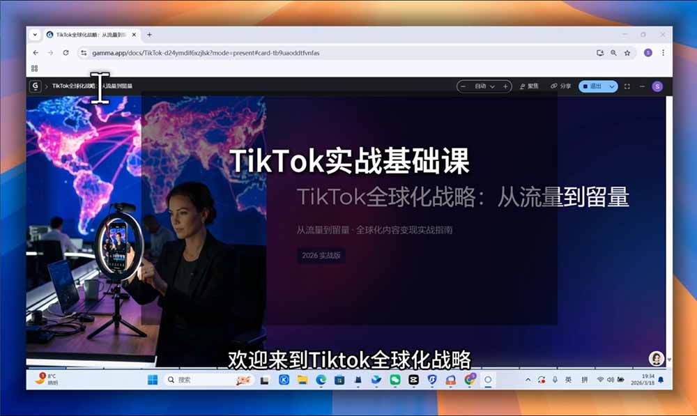 TikTok跨境出海全链路系统课-2026年7月：AI自动化内容｜批量矩阵起号｜蓝海选品回款全链路出海实操课程-天梦资源网