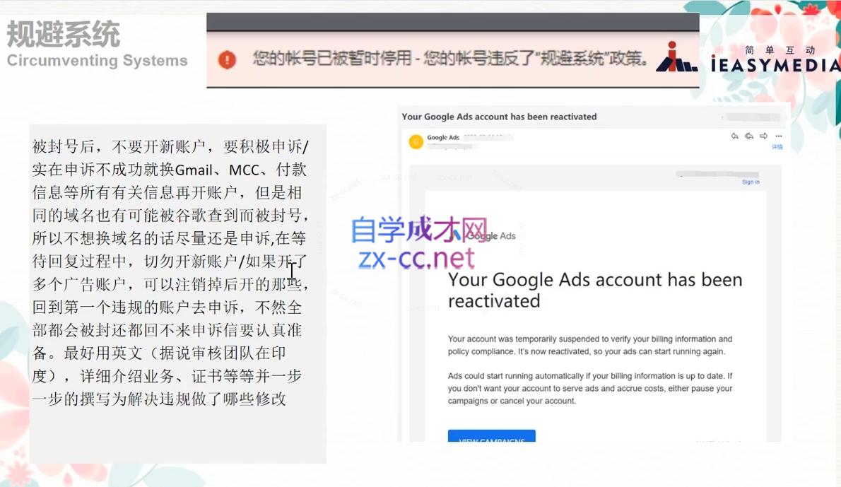 孙谦老师·Google Ads优化师部落视频学习课程(更新2026)-天梦资源网