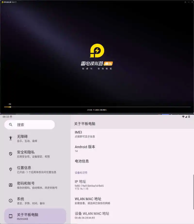 雷电模拟器14(64)v14.0.26绿色纯净版-天梦资源网