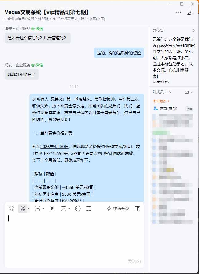 图片[1]-海外美金AI搬砖技术Vegas交易技术+聪明软件【训练营第七期】，日赚50-100U-天梦资源网