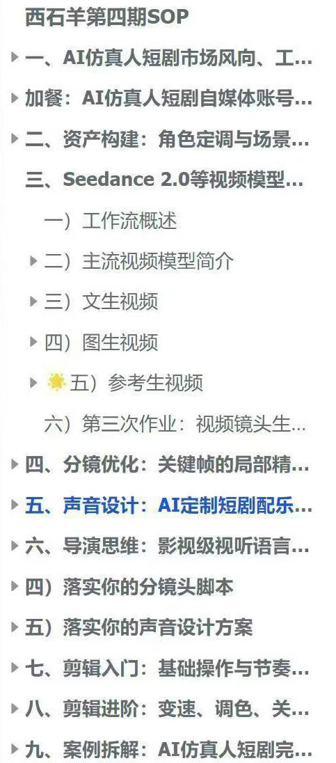 AI仿真人短剧实战营第四期，21天做出第一部AI仿真人短剧，普通人也能入局AI短剧新赛道-天梦资源网