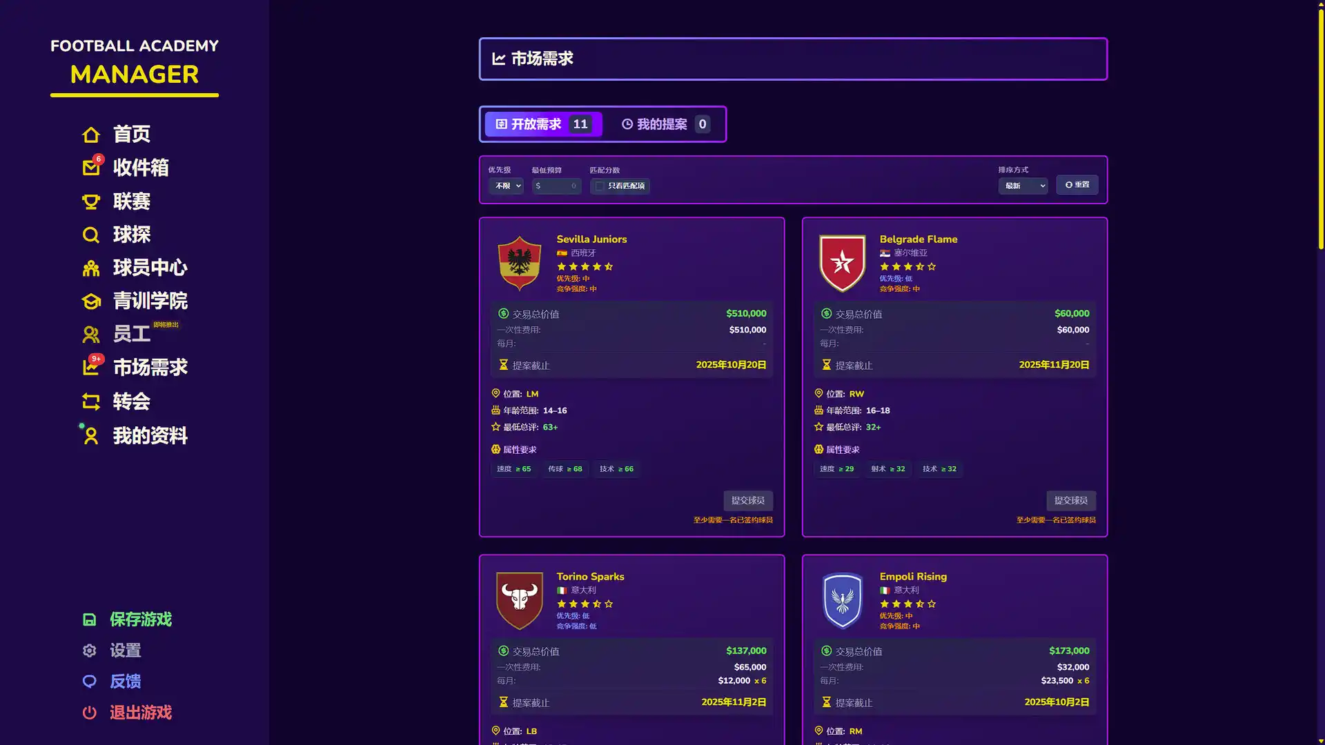 足球青训学院经理/Football Academy Manager-天梦资源网