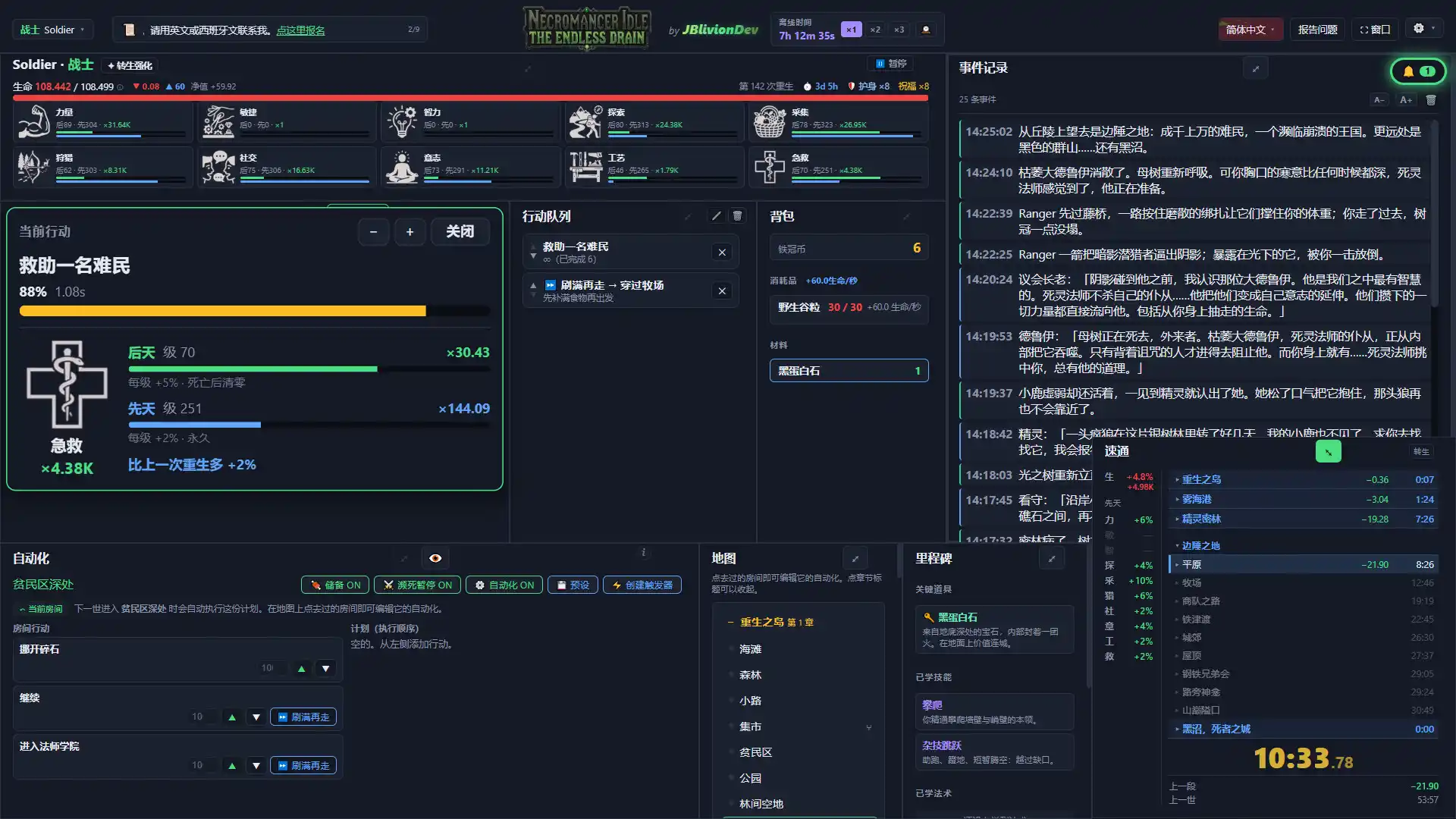 死灵法师挂机：无尽汲取/Necromancer Idle: The Endless Drain-天梦资源网