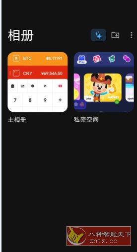 Keepsafe 秘密照片库v14.17.1 高级版 Keepsafe 秘密照片库v14.17.1 高级版