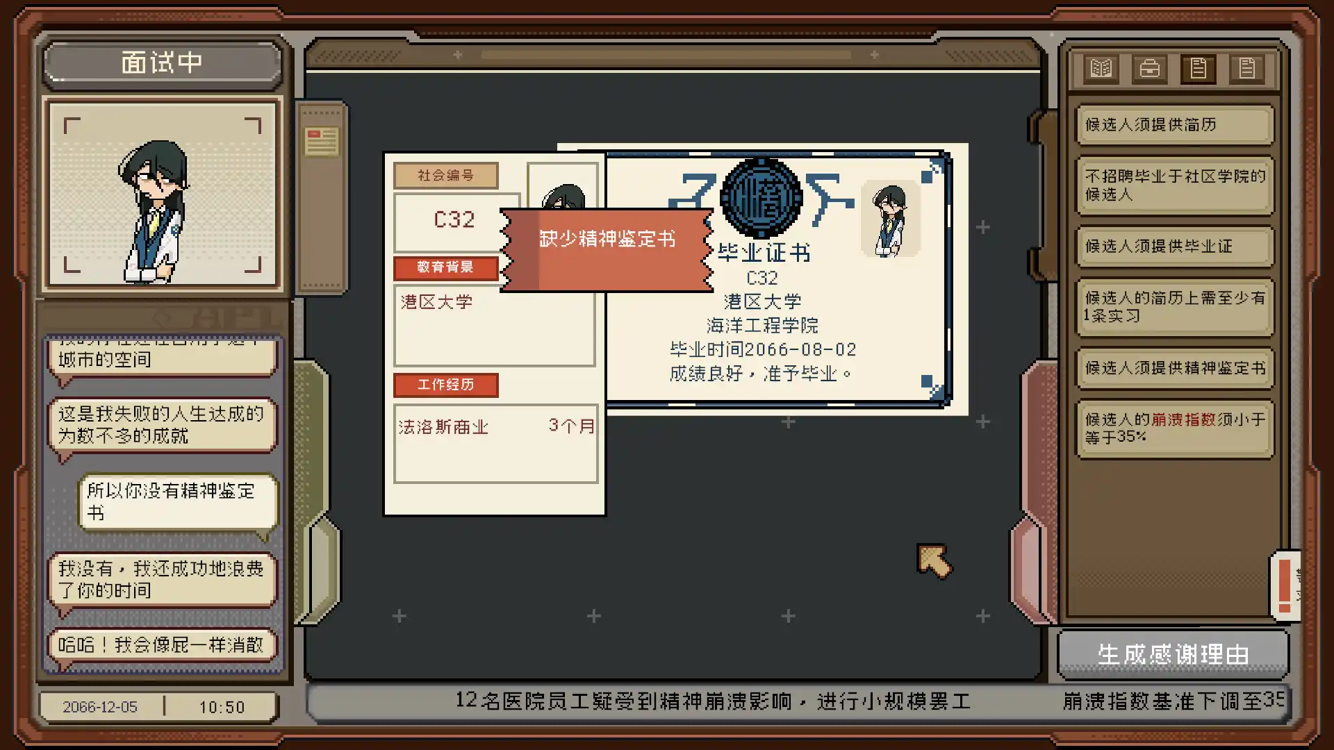 感谢你的投递/Thank You For Your Application-天梦资源网