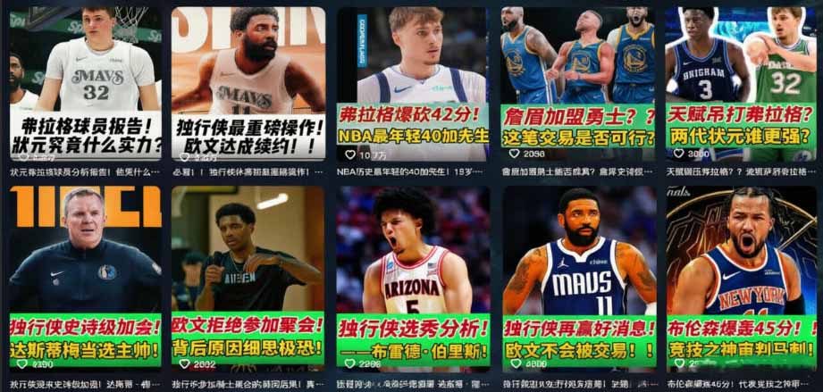抖音8万粉博主篮球人物解说教学，文案剪辑全套实操，玩转伙伴计划精选单日收益破千-天梦资源网