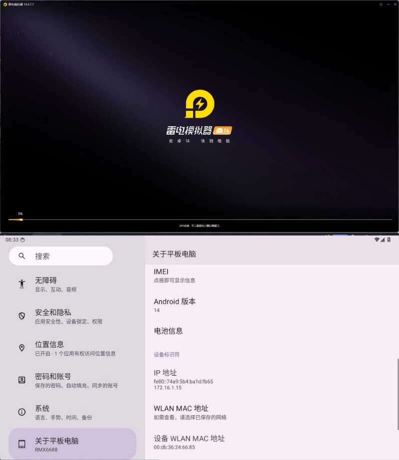 雷电模拟器14(64)v14.0.7.7绿色纯净版-天梦资源网