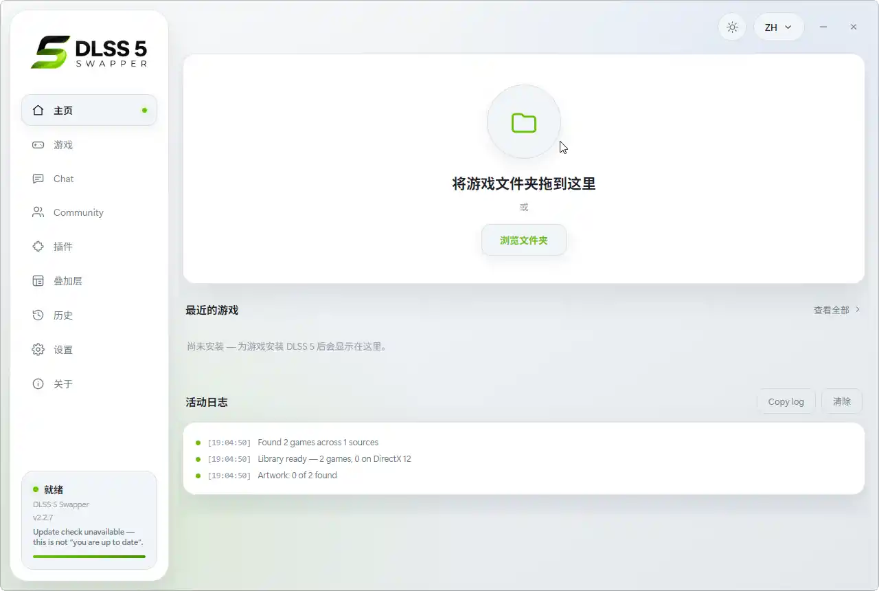 DLSS 5 神经渲染一键安装/切换-天梦资源网