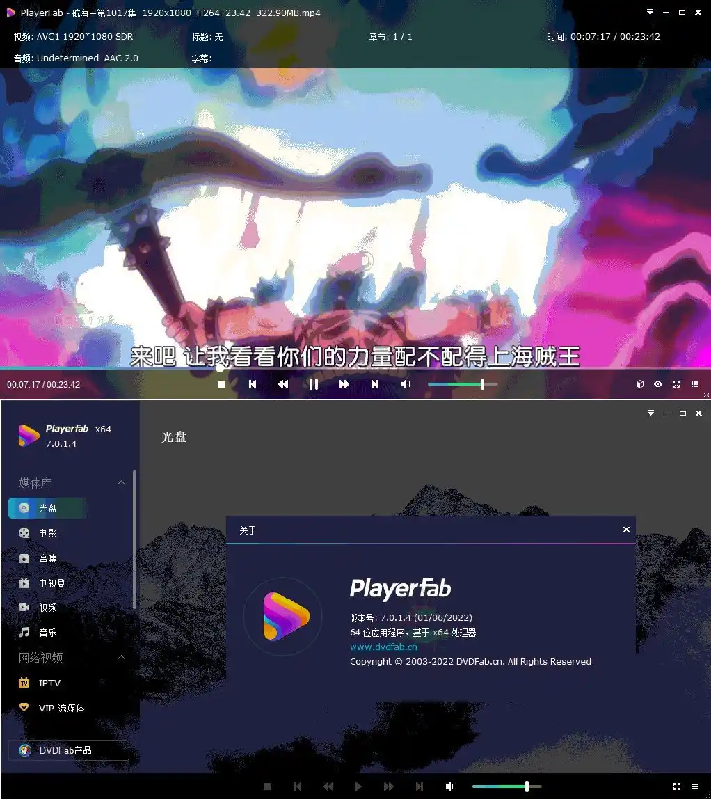 DVDFab Player 7.0.5.9中文版-天梦资源网