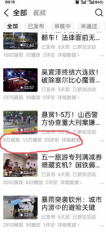 今日头条搬砖新天花板 仅需复制粘贴5分钟出原创视频 发多平台日入三位数-天梦资源网