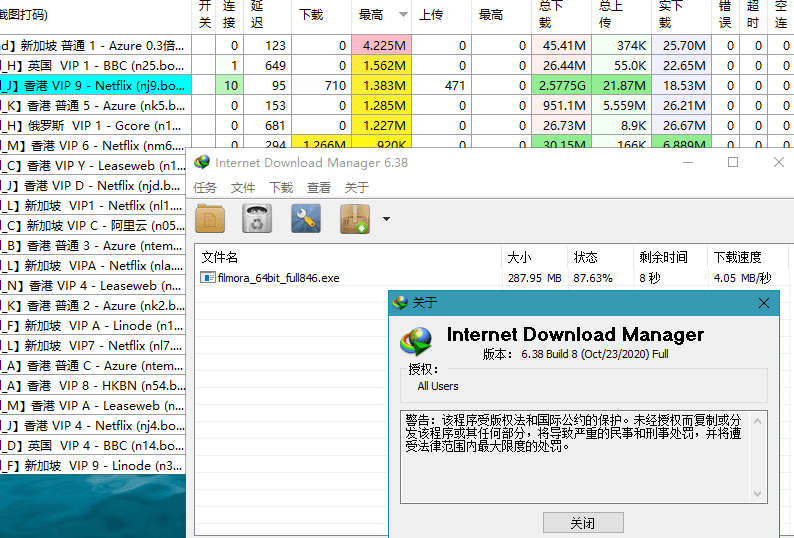 下载利器IDM v6.43.9绿色版--第6张图片