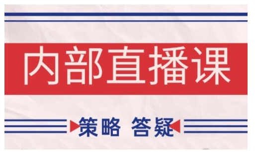 鹿鼎山系列内部课程(更新2026年5月)专注缠论教学，行情分析、学习答疑、机会提示、实操讲解-天梦资源网