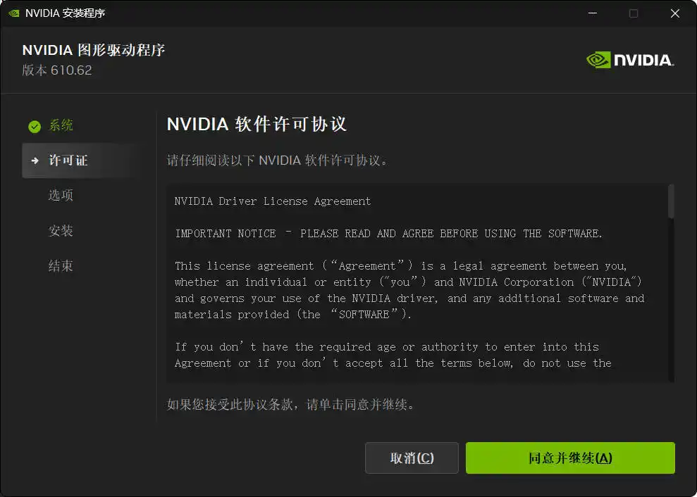 NVIDIA图形驱动 v616.56精简版-天梦资源网