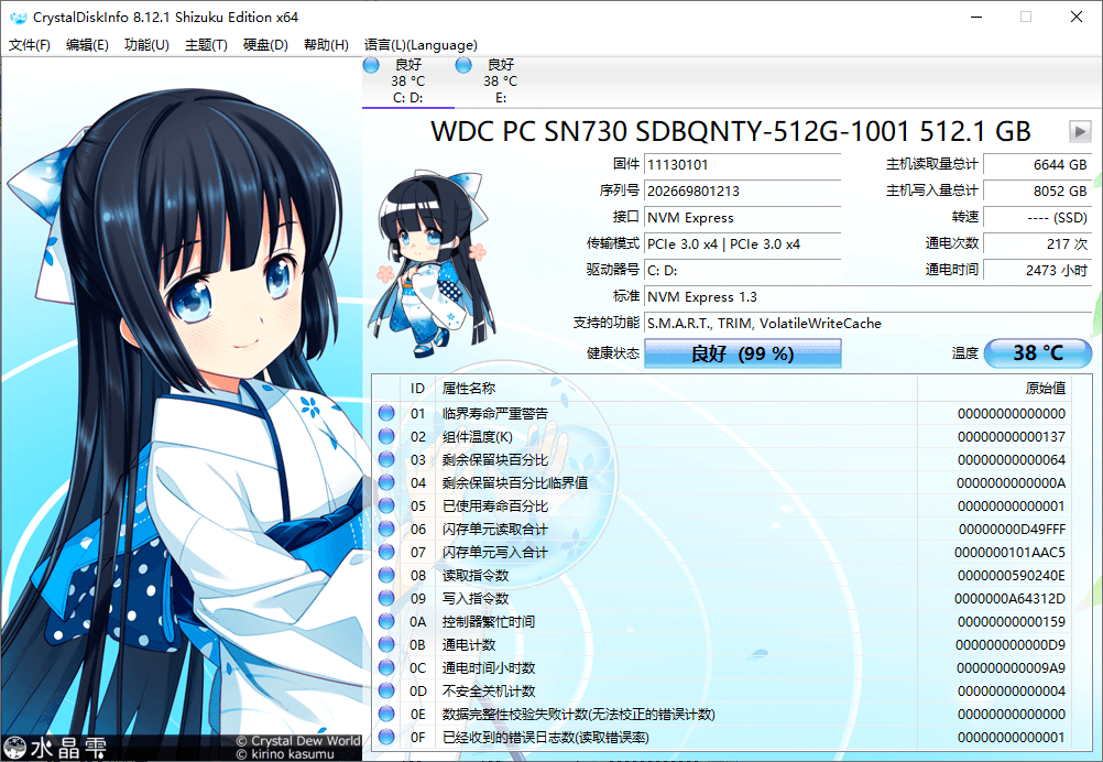 CrystalDiskInfo v9.9.1绿色版-天梦资源网