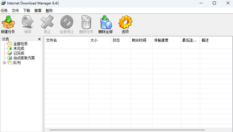 IDM多线程下载神器v6.42.64中文免费版，免费免激活，可以下载网页视频(例如飞书文档内的视频)-天梦资源网