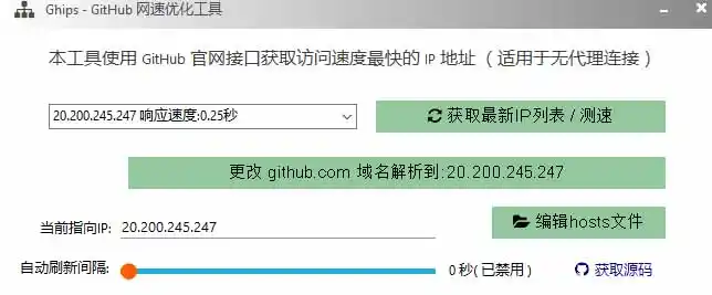 图片[1]-GitHub网速优化工具！让你更快速的打开Github，自动响应最快的节点，轻量级开源工具， Ghips-天梦资源网