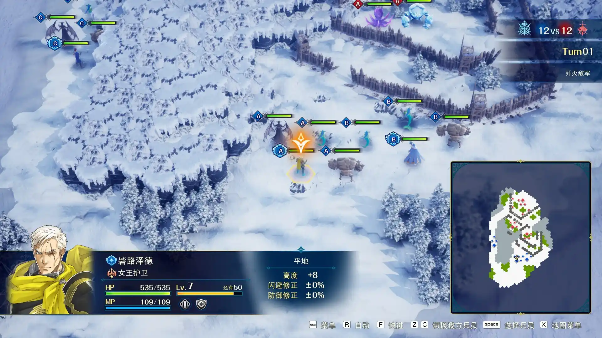 幻想大陆战记 深渊/BRIGANDINE ABYSS-天梦资源网