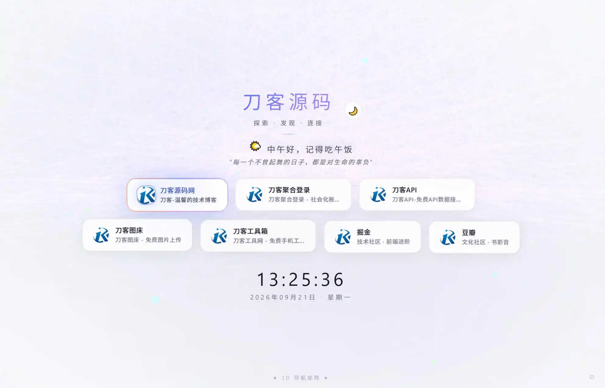 超好看UI引导页/导航页源码 3D矩阵粒子背景 带后台-天梦资源网