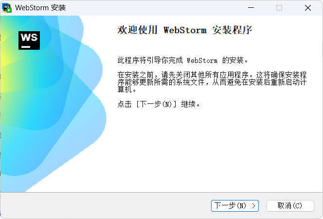 JetBrains WebStorm 2026.1.2高级版-天梦资源网