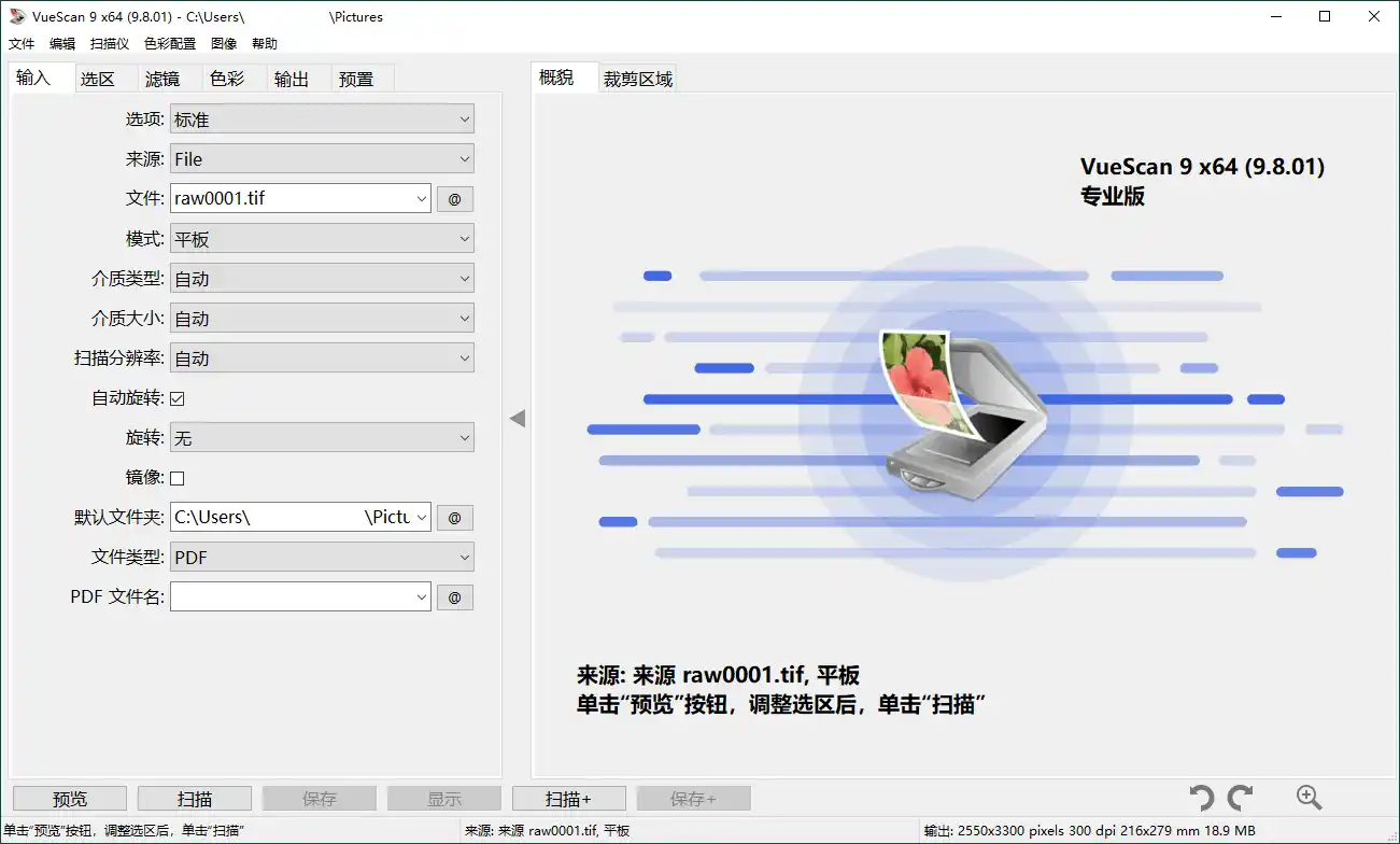 VueScan Pro v9.8.57.01绿色便携版-天梦资源网