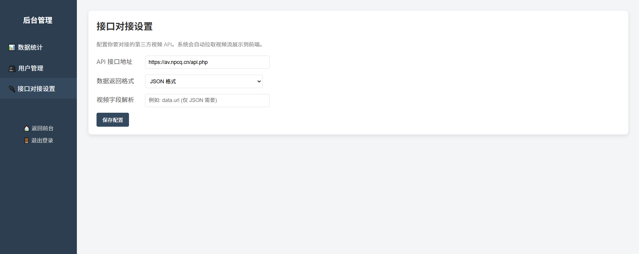 随机小姐姐美女热舞源码 v6.0版本-天梦资源网