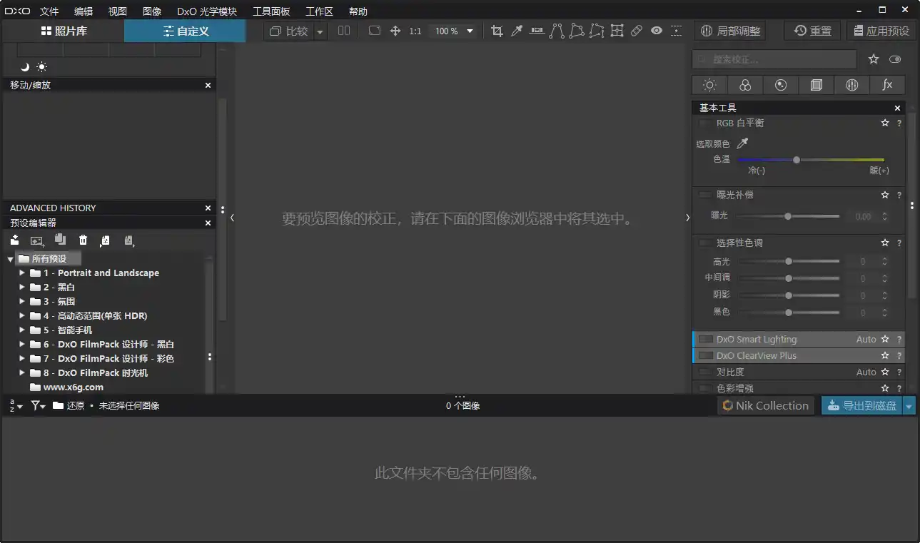 DxO PhotoLab v9.12.0.772中文版-天梦资源网