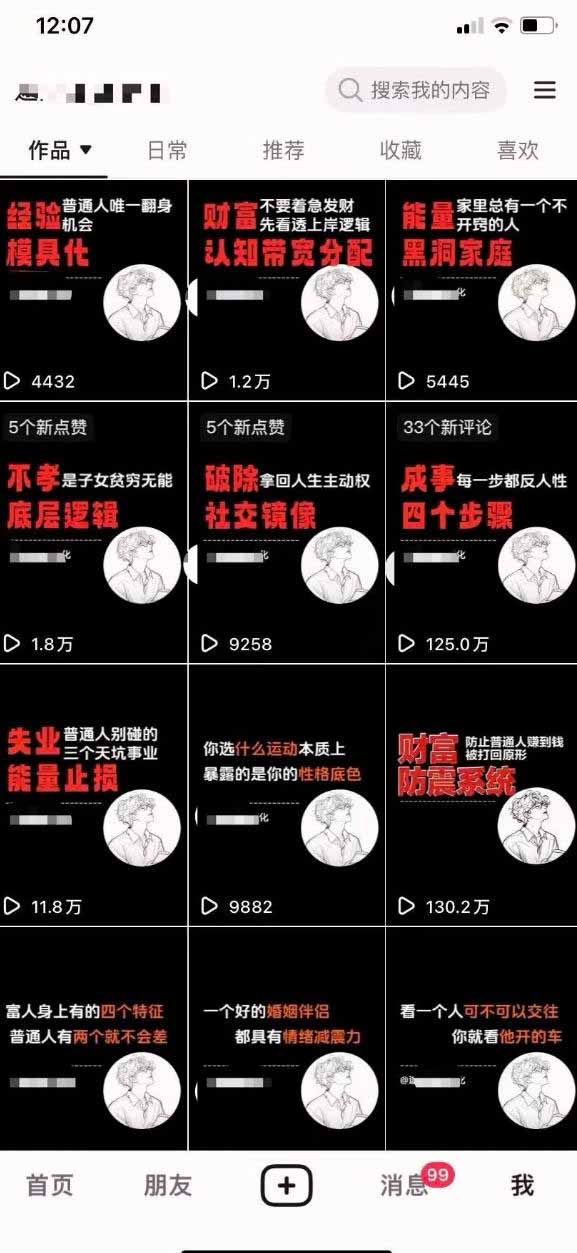 不懂技术也能玩转AI！用OpenClaw小龙虾自动写稿+自动剪辑+自动发布，从部署到一人公司全实操-天梦资源网