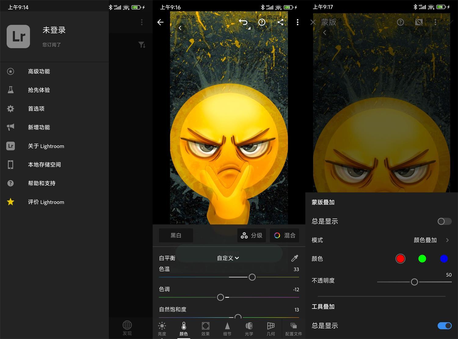 安卓Adobe Lightroom v11.4.2高级版-天梦资源网