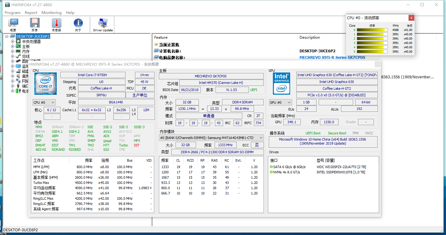HWiNFO硬件检测工具v8.47.5980绿色版-天梦资源网