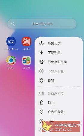 三星浏览器Beta版v30.0.0.63-天梦资源网