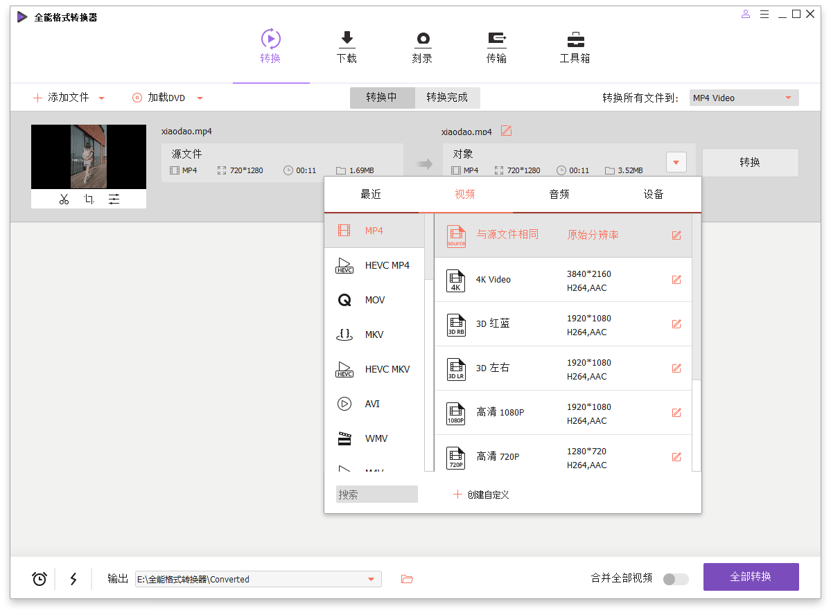 万兴全能格式转换器v17.4.0.589绿色版-天梦资源网