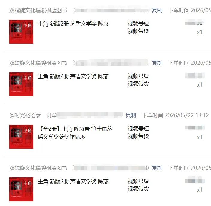 2026AI热点书单变现课，蹭影视原著流量，AI做文案素材，三平台同步带货赚图书高佣金-天梦资源网