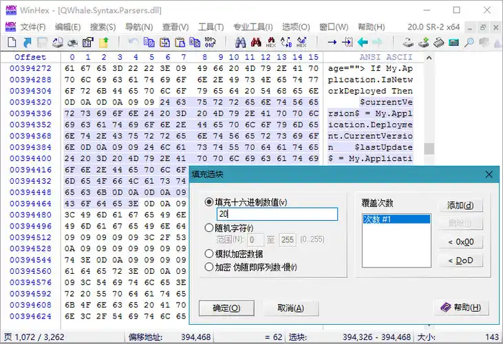 WinHex v21.8 SR-6 绿色版--第5张图片 WinHex v21.8 SR-6 绿色版--第5张图片
