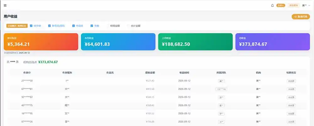 图片[1]-快手短剧挂载 全托管 单号月入200-600 可批量 3-5分钟搞定-天梦资源网